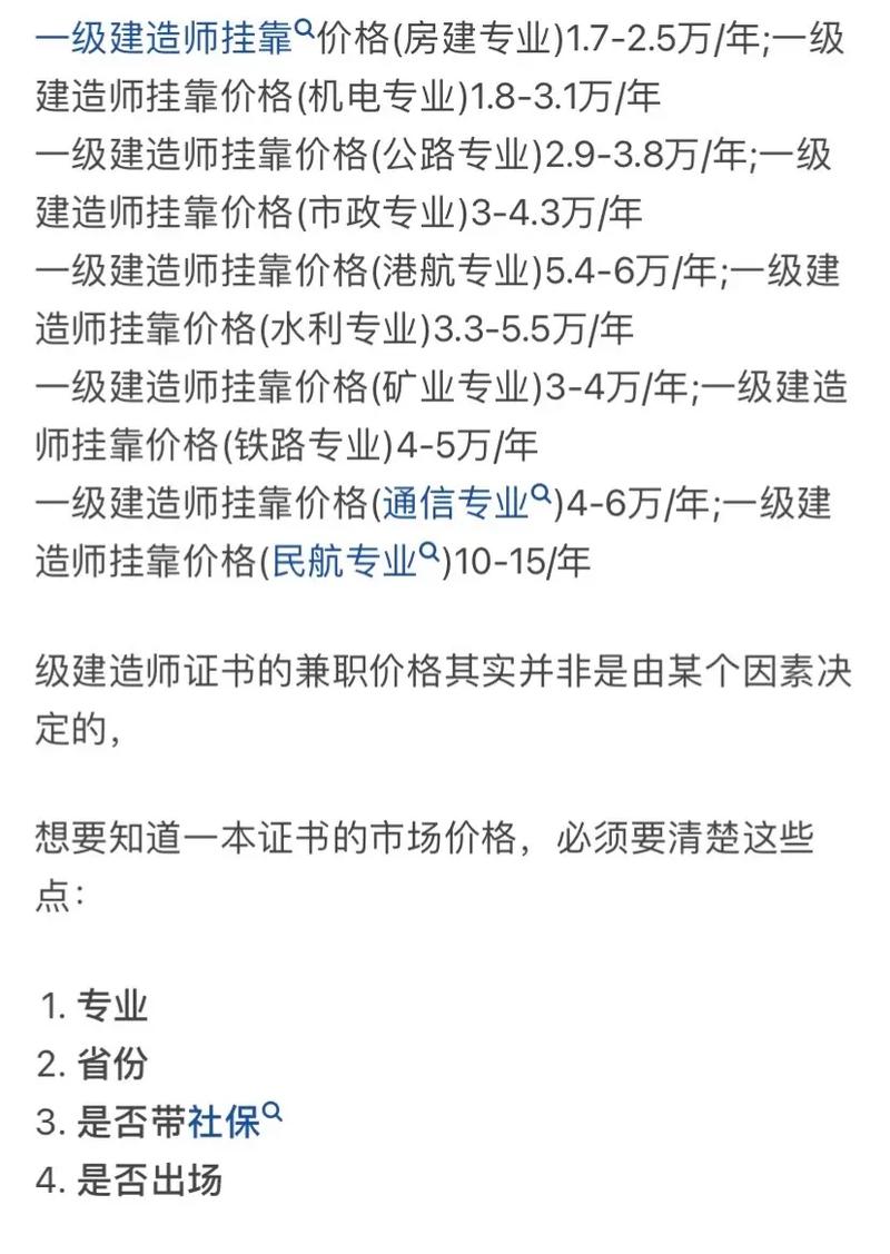 一级建造师挂靠怎么处罚 一级建造师挂靠怎么处罚