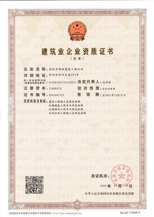 关于建筑三级资质代办转让需要什么条件 关于建筑三级资质代办转让需要什么条件