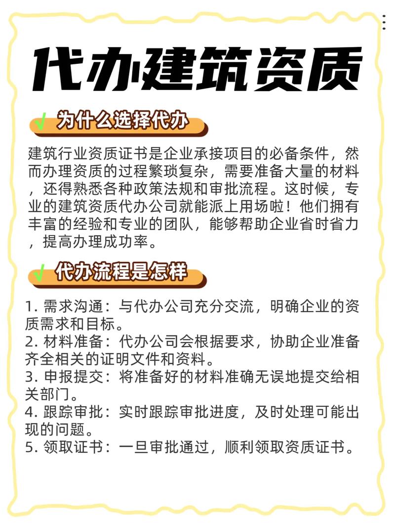 建筑劳务资质代办多少钱? 建筑劳务资质代办多少钱?