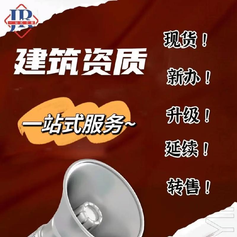 建筑劳务资质代办多少钱? 建筑劳务资质代办多少钱?