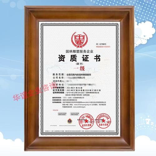 CCRC信息安全服务资质申办流程 CCRC信息安全服务资质申办流程