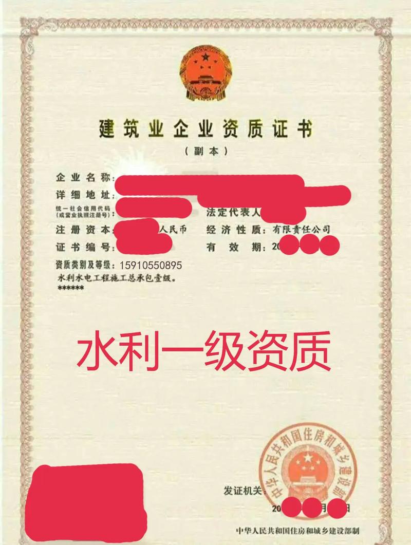 水利二级资质大概多少钱 水利二级资质大概多少钱