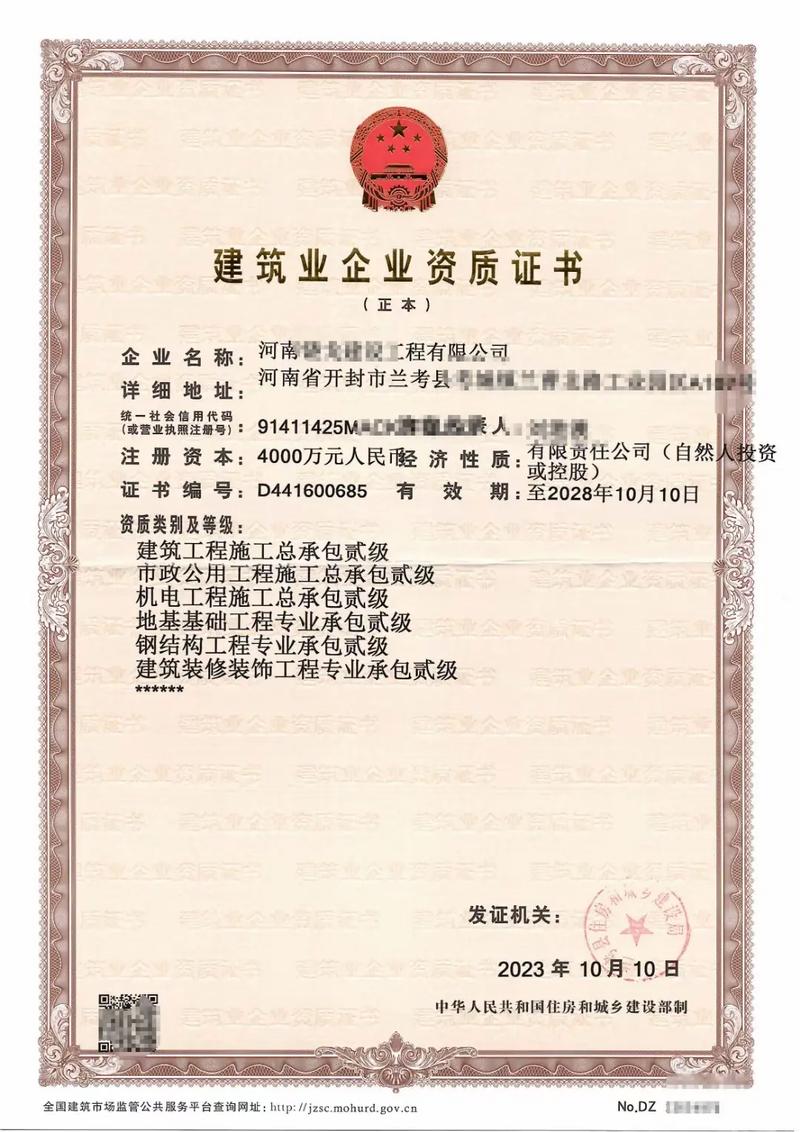 二级建筑企业资质承包范围 二级建筑企业资质承包范围