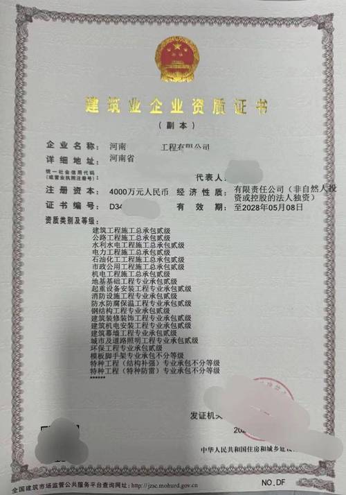 电力资质挂靠别人公司要多少钱 电力资质挂靠别人公司要多少钱