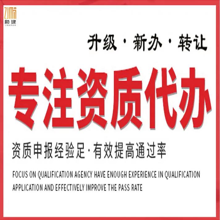 建筑施工资质转让怎么办理?是否能够单独转让? 建筑施工资质转让怎么办理?是否能够单独转让?