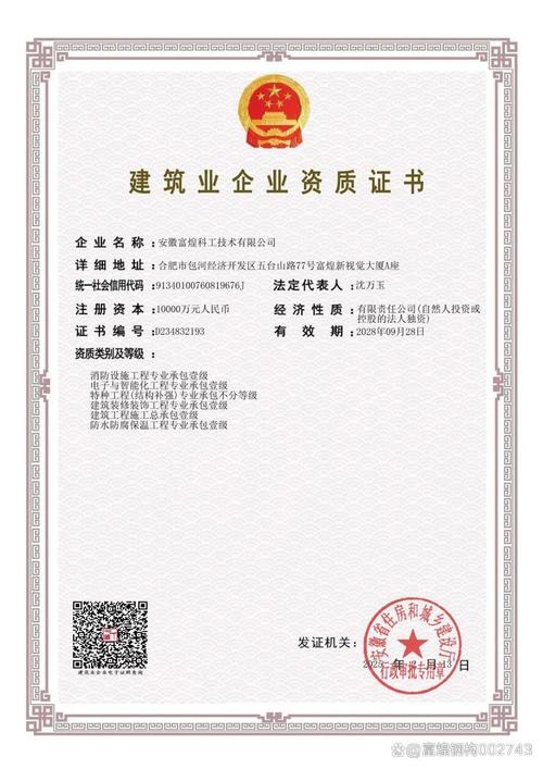 机电施工总承包资质与建筑机电安装工程专业承包资质有什么区别_百度知 ... 机电施工总承包资质与建筑机电安装工程专业承包资质有什么区别_百度知 ...