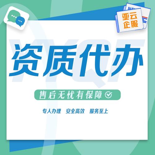 资产评估公司资质有几类 资产评估公司资质代办费用多少 资产评估公司资质有几类 资产评估公司资质代办费用多少