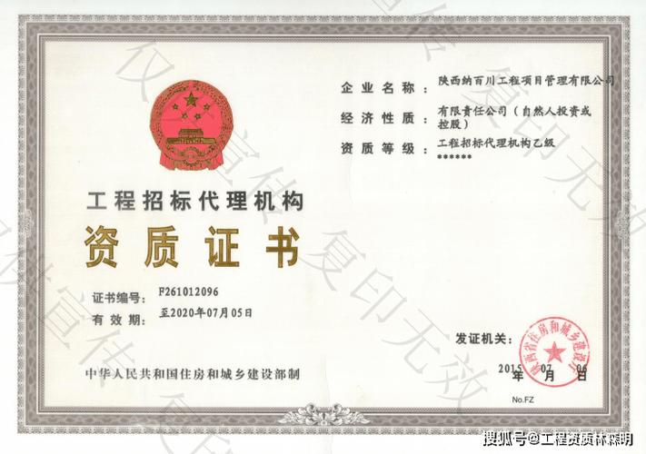 资质代理公司十大排名 资质代理公司十大排名