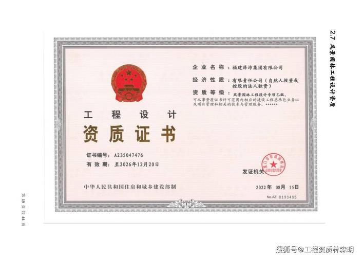 水利二级资质大概多少钱 水利二级资质大概多少钱