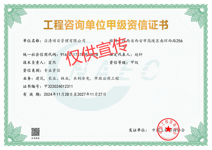 资质代理公司十大排名 资质代理公司十大排名