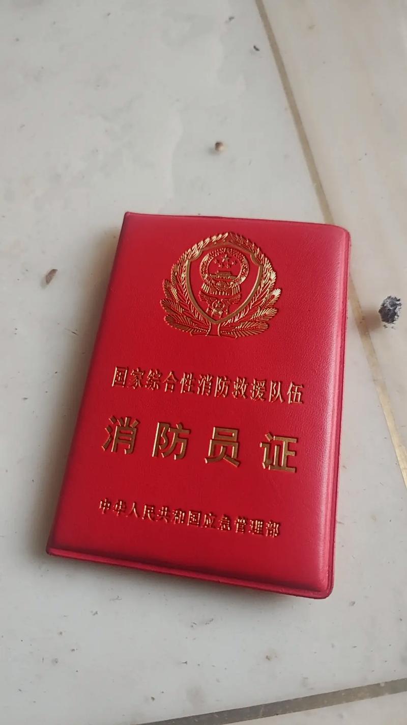 消防资质是什么意思? 消防资质是什么意思?