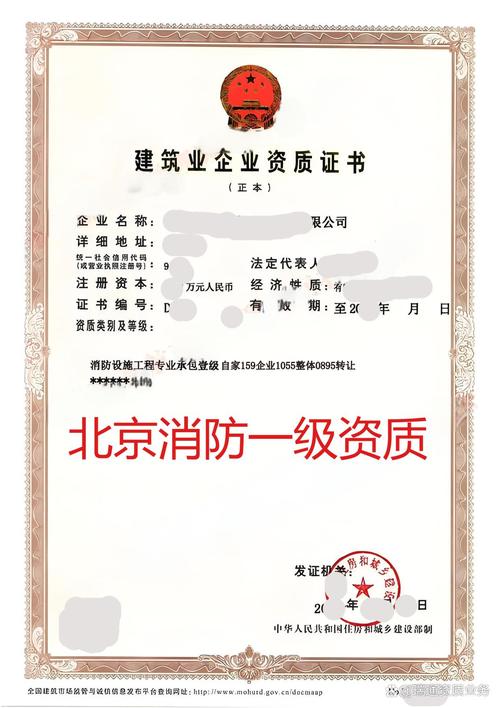 公司消防资质证书怎么办理 公司消防资质证书怎么办理