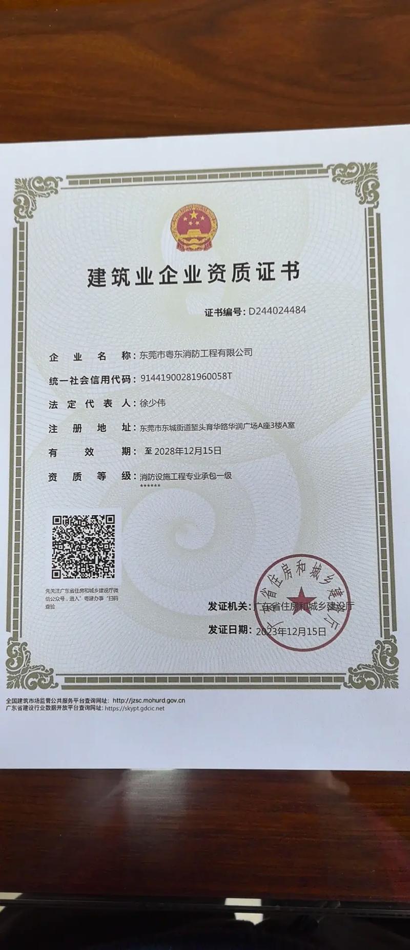 消防资质是什么意思? 消防资质是什么意思?