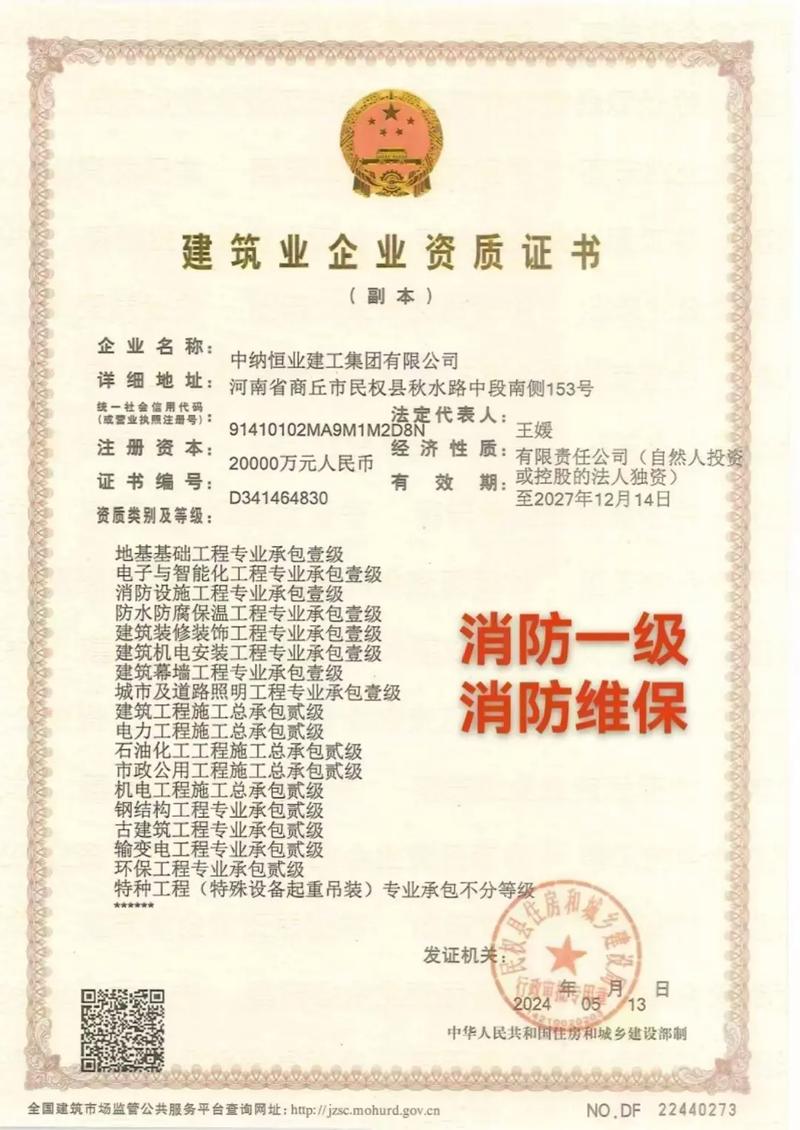 消防一级资质办理的必备条件有哪些 消防一级资质办理的必备条件有哪些