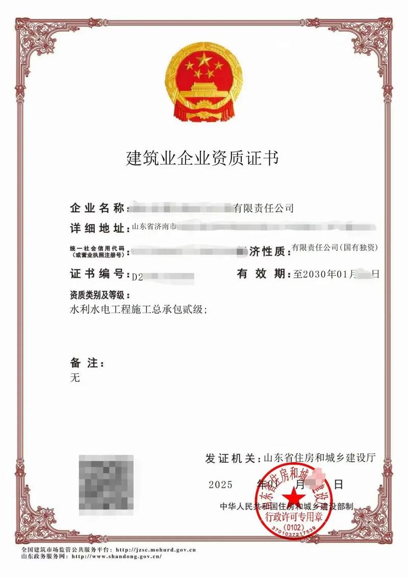 水利二级资质大概多少钱 水利二级资质大概多少钱