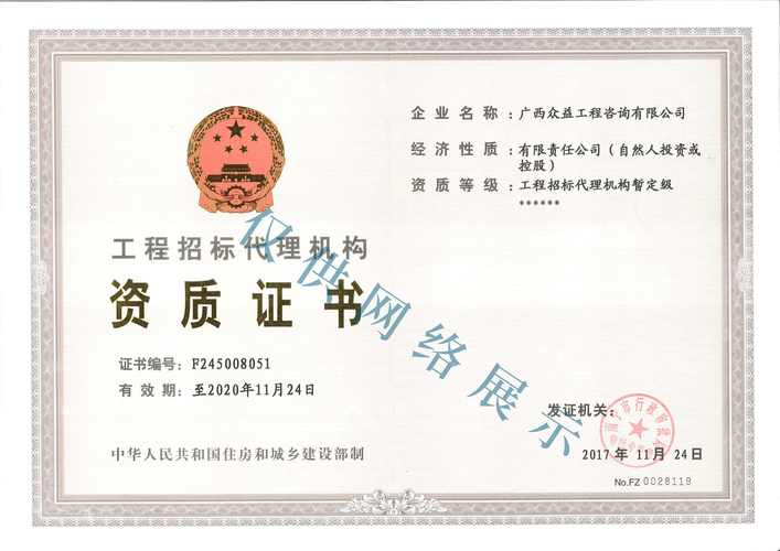 资质代理公司十大排名 资质代理公司十大排名