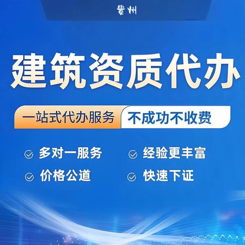 新疆资质代办公司哪家好 新疆资质代办公司哪家好