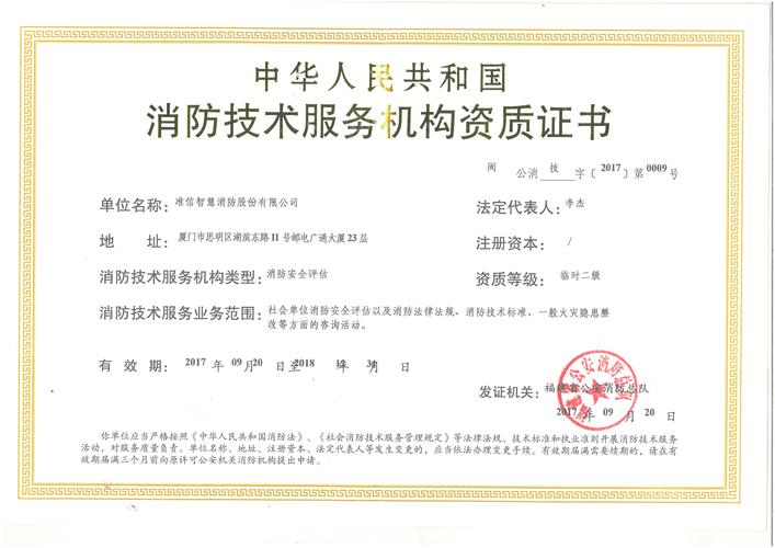 消防设施操作员证书如何查询?从哪里查询? 消防设施操作员证书如何查询?从哪里查询?