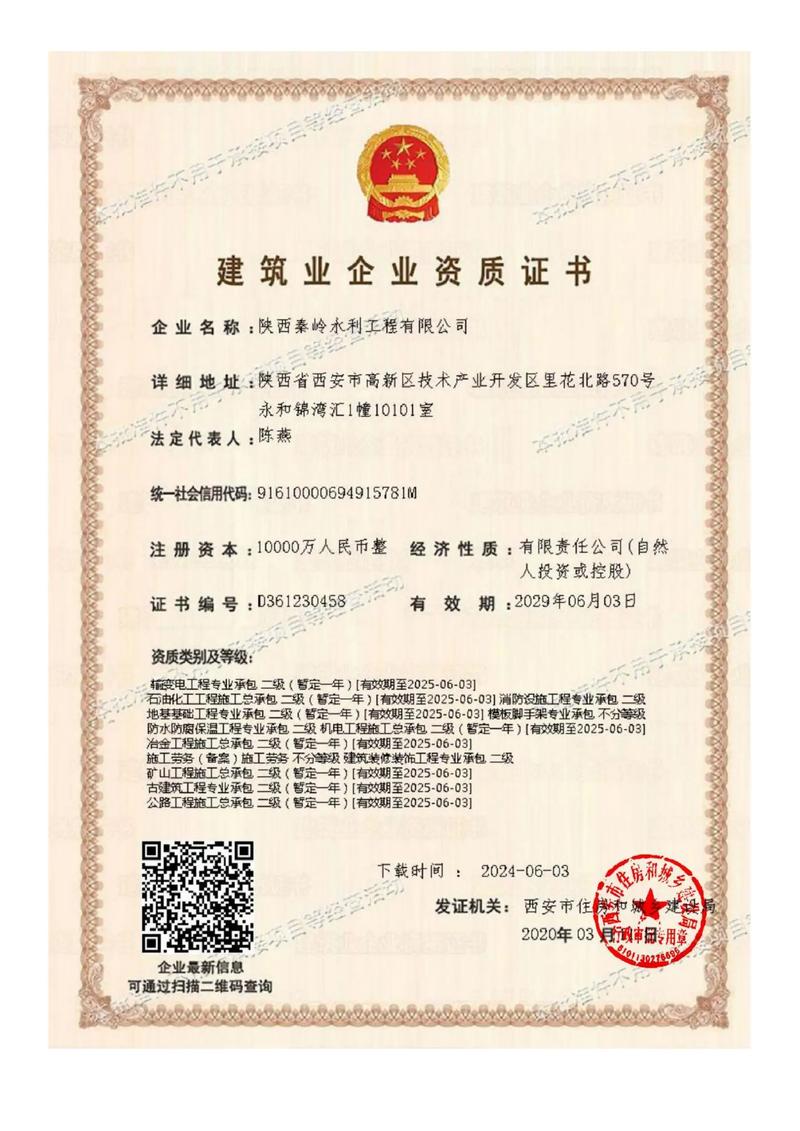 浙江省水利资质一级有那些 浙江省水利资质一级有那些