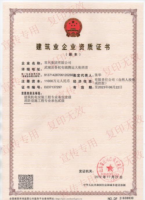 消防资质是什么意思?