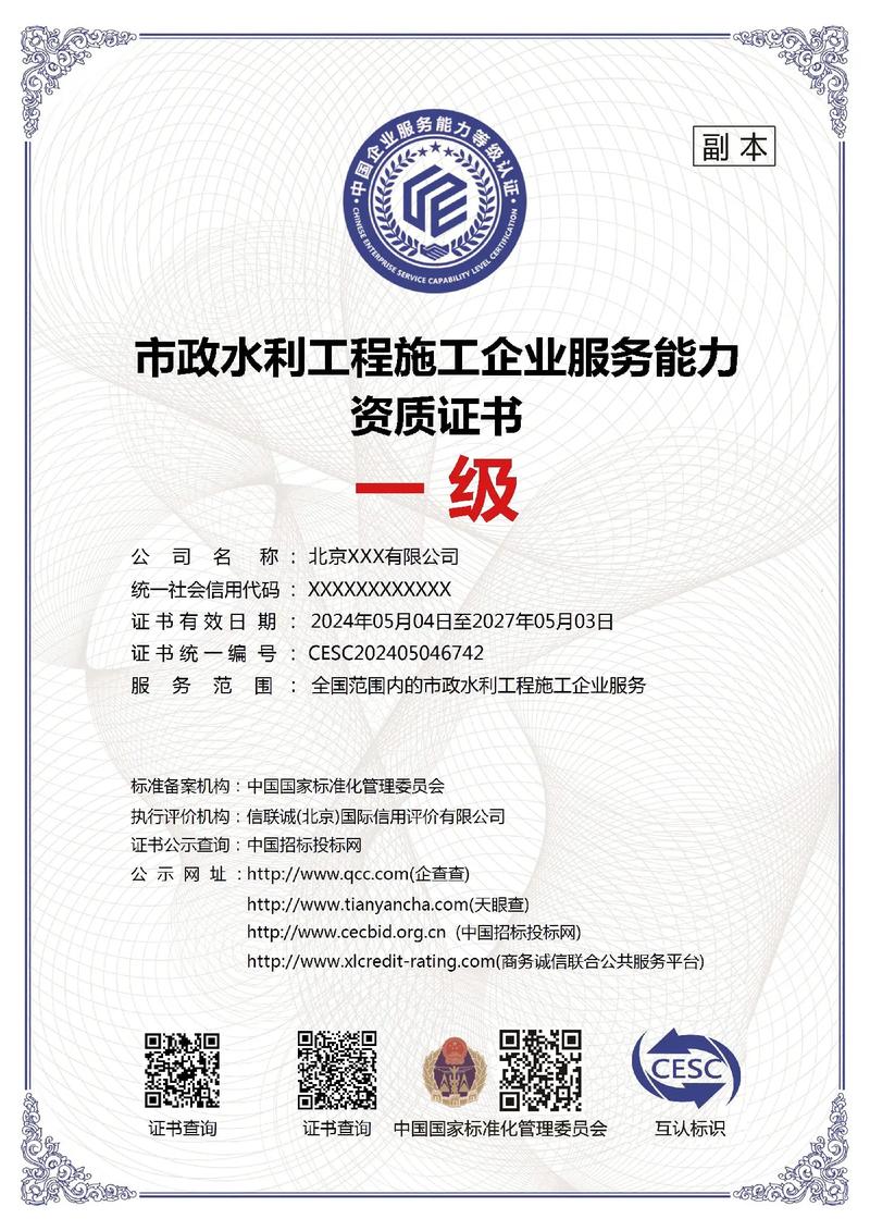 水利工程资质包括哪些 水利工程资质包括哪些