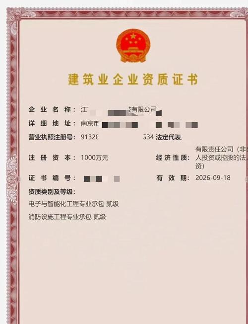 消防二级资质可承包工程范围 消防二级资质可承包工程范围