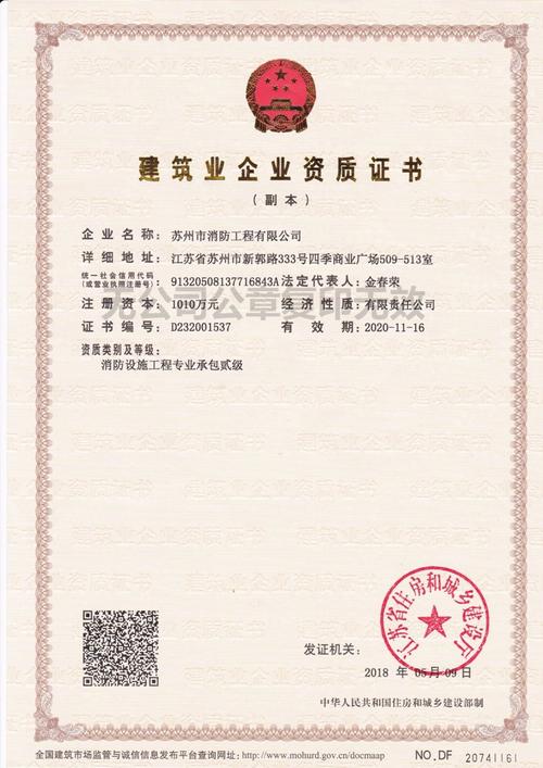 消防设施操作员证书样本,证书等级解析 消防设施操作员证书样本,证书等级解析