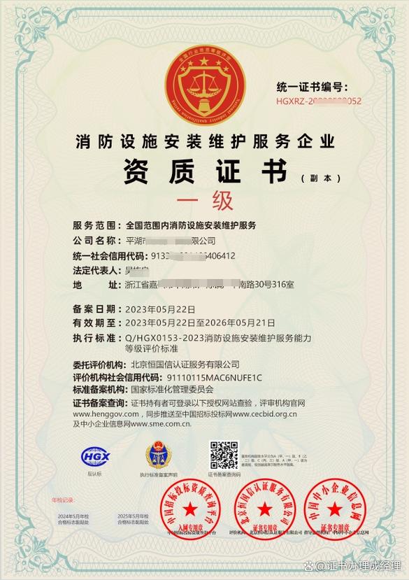 消防设施操作员证书样本,证书等级解析 消防设施操作员证书样本,证书等级解析